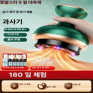 스마트스톤 이시영괄사 괄사 야노시호괄사