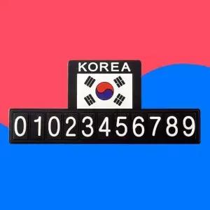 [하프클럽/셀러허브_여성트랜드패션]태극기엠블럼 태극기엠블렘 전화번호