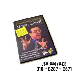 Simon Lovell: The Methods Behind Madness(DVD 3개 세트)   마술 트릭(즉시 다운로드)