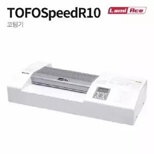 (P)라미에이스 코팅기 TOFOSpeedR10