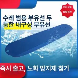수차 장치 플라스틱 점유 모터커버 수조 부선 증폭