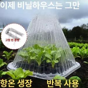 야채 보호 커버 방충 방조 방서리 대형 비닐하우스 육묘 보온