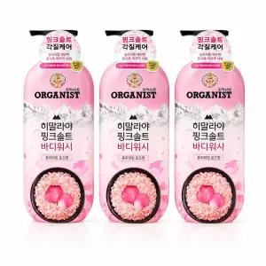 오가니스트 히말라야 핑크솔트 바디워시 900g 로즈향 3개