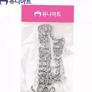 [셀러에이드]장식 선물 메리 소품 오너먼트 크리스마스 글자 글자오너먼트