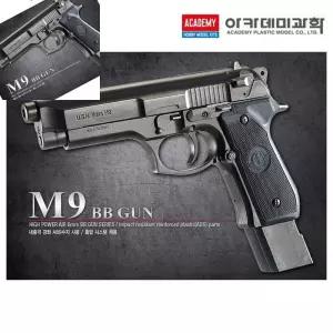 칠 M9 BB 비비탄권총 장난감권총 비비탄총