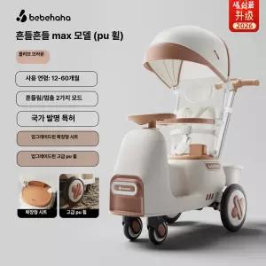 유모차 겸용 핸드카 2in1 산책용