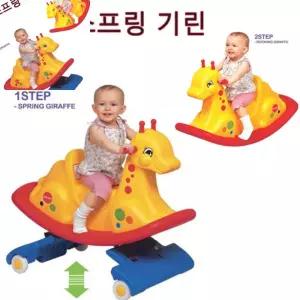 팔랴 2인1 스프링 기린 스프링놀이기구 실내용승용완구
