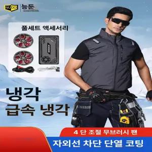 여름용 팬 내장 남성 작업복 쿨링 조끼 낚시복 냉방