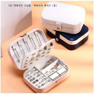 핑크색 보석함 보관함 귀걸이 주얼리 악세사리 보석 예물함 팔지함 목걸이함