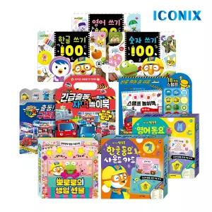 (15%+5%쿠폰) 뽀로로 타요 사운드카드/교구/토이북 그랜드십일절 50종 할인