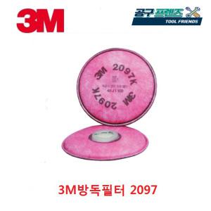 3M 방진필터 특급방진필터 2097K 2097 1세트(1봉지/2개)