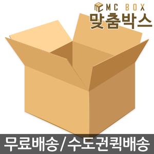 공장직영/쇼핑몰 택배박스/포장박스/오늘출발
