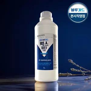 벅스델타 1L 원액형 희석 살충제. 연막 연무