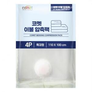 코멧 이불 압축팩 특대형 4개입 110×100cm 4개 × 특대형(110*100cm) 1개