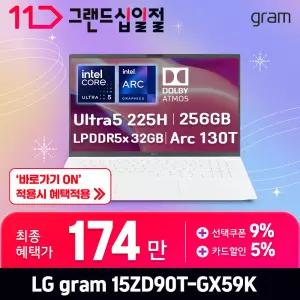 [최.종.1.7.4.만] LG 그램15 / 15ZD90T-GX59K - RAM 32GB / SSD 256GB / 오피스밸류팩 증.정 / ND