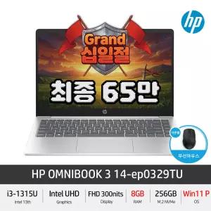 (최종 65만) HP 옴니북 3 Premier 14-ep0329TU OVER 인텔i3 13세대 14인치 가성비 노트북 +Gift