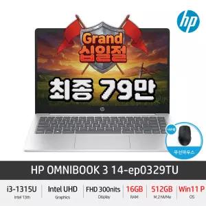 (최종 79만) HP 옴니북 3 Premier 14-ep0329TU HYPER 인텔i3 13세대 14인치 가성비 노트북 +Gift