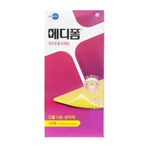 드레싱 메디폼 습윤 상처 밴드 20CM 2MM 10매 5