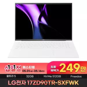 249만 구매 LG그램 프로 17 17ZD90TR-SXFWK 인텔 Ultra5 RAM 32GB 512GB RTX4050 프리도스 노트북