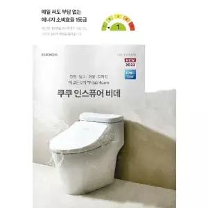 쿠쿠 인스퓨어 비데  CBT-L1031MW(셀프)