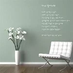 다시 일어서라 레터링스티커 포인트 그래픽