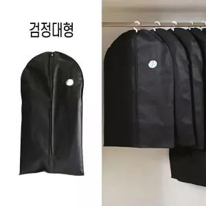 부직포옷커버 JRS239U7 대형검정 고급형옷커버