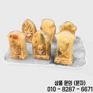 할로윈 해골 모양 아이스 큐브 트레이 실리콘 논스틱 퍼드 무스 젤리 초콜릿 관 파티 메이커 냉동고용