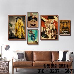 향수 포스터 속보 나쁜 TV 쇼 레트로 크래프트 종이 인쇄 빈티지 홈 룸 카페 아트 벽 장식 미적 그림