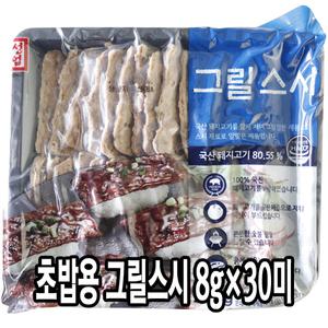 다인 초밥용 그릴스시 8g 떡갈비초밥 한성 초밥재료