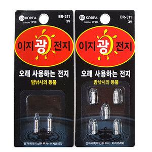 리필전지 BR-311 이지 광케미 라이트 3mm 배터리 전자케미 광캐미 전자찌 311전지