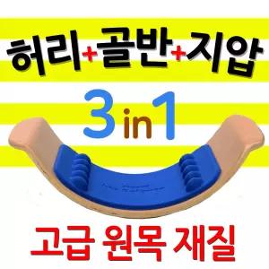 힙밸런스 골반 허리 운동 교정 교정기 스트레칭 자세