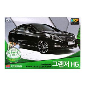 아카데미과학-1/24 그랜져HG MCP 15121A /자동차/프라모델