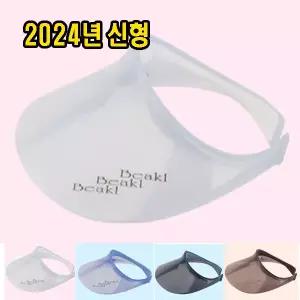 일본 Beakl UV 자외선 차단 썬캡 남여공용 여성 선캡 쿨토시 사계절 단체 등산 골프 낚시 골프 낚시 모자 