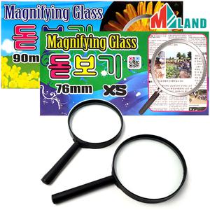 교재용 돋보기 76mm 90mm 과학 학습 교구 준비물 실습용 실험용
