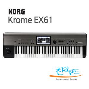 코르그 KROME EX-61 신디사이저 뮤직 워크스테이션 EX61