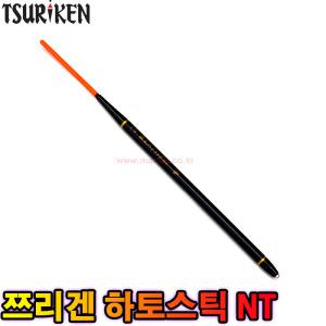 쯔리겐 하토스틱 NT 막대찌 바다낚시 감성돔 벵에돔