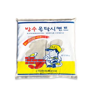 한주 방수몰탈 시멘트 보수공사 미장방수몰탈 10kg