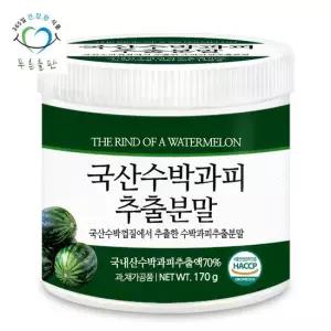 수박과피 추출물 분말 가루 170gx1통 말린 수박 껍질 주스 수박피 차 HACCP 인증