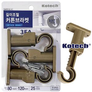 코텍 길이조절 커튼 브라켓 3개입 엔틱골드 C-6273 (25mm용 나사포함 커텐걸이 커튼레일고정 커텐봉걸이)