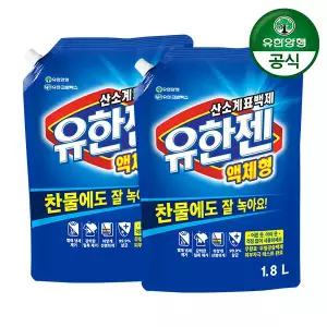 [유한양행] 유한젠 산소계 표백제 액체형 리필 1.8L 2개