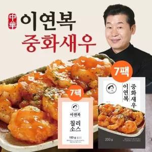 [GS단독] 이연복 칠리새우세트 (중화새우 7팩 + 칠리스소 7팩)