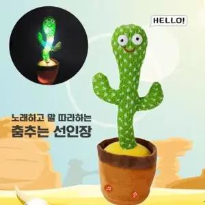 맥킨더 춤추는 말하는 선인장 음성 녹음 기능 작동완구 T403