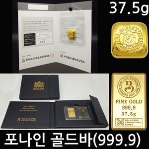 베스트금거래소 24k 순금 프레스 골드바 37.5g 999.9