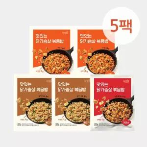 [아임닭] 인기 볶음밥 3종 5팩