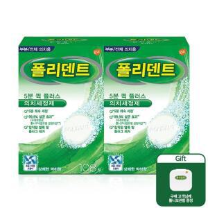 폴리덴트 의치세정제 108정 x 2팩 폴리덴트의치세정제 코스트코 마켓송지