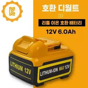 호환 디월트12V 10.8V 6.0Ah 대용량 배터리
