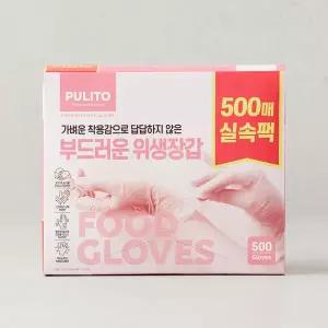[뿌리또] 부드러운 위생장갑 500매