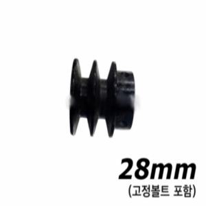 2마력 3마력 모터 풀리 뿌레 28mm B형 2줄 고정볼트 포함
