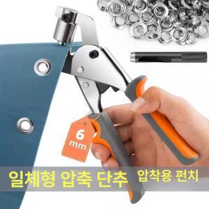 아일렛천막펀칭기 펀칭기 구멍 현수막 타공기 천막