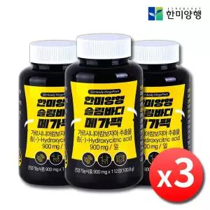 한미양행 슬림바디 메가팩 x 3병 약6개월분 고함량 가르시니아 체지방 탄수화물 컷팅제 내장지방 감소 분해